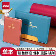 得力（deli） 出生醫(yī)學(xué)證明保護(hù)套 新生兒通用磁扣護(hù)套皮套證件 出生醫(yī)學(xué)證明保護(hù)套 粉色24831