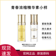 麥吉麗（mageline）直營店青春濃縮精華液緊致飽滿修護(hù)精華素淡細(xì)紋煙酰胺補(bǔ)水保濕 5ml 青春濃縮精華素 干性膚質(zhì)