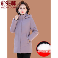 俞兆林媽媽羽絨服女冬季中長款冬季洋氣加厚保暖中老年大碼外套女 香芋紫 3XL [建議125-135斤]