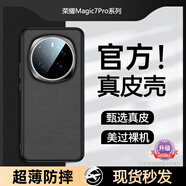 榮耀（HONOR）【原裝品質(zhì)】magic7pro手機殼新款真皮magic7鏡頭全包素皮保護套 進(jìn)口SSS級納帕真皮【頂配丨絨黑色】100倍強防摔 【Magic7Pro】真皮丨鏡頭全包