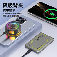 黑鯊5磁吸手機散熱器黑色+10000毫安磁吸充電寶