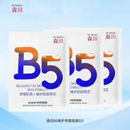 森田面膜 森田B5修護養顏面膜3片