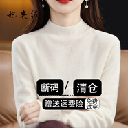 妃奧絨【撤柜精品】半高領綿絨針織衫女加厚打底衫毛衣套頭百搭秋冬季 白色 M