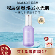 貝露絲（BIOLUXE）貝美海星多效舒緩乳補水保濕緊致細膩滋潤嫩膚輕盈易吸收大容量
