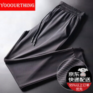 YOOOURTHING夏季薄款網(wǎng)眼冰絲休閑褲男新款寬松大碼彈力黑色長褲束腳褲九分褲 307-純黑  束腳  【網(wǎng)眼】 3XL【建議125-155斤】