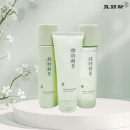 名蔻店真麗斯化妝品植物精萃粹春夏秋冬柔膚補水潤澤學(xué)生護膚品套裝女 潔面+水+乳液