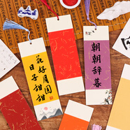 TaTanice 宣紙書簽 中國風(fēng)手寫創(chuàng)意空白流蘇書簽學(xué)生兒童手工diy 古風(fēng)宣紙書簽含穗子金絲混色款