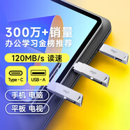 愛(ài)國者（aigo）Type-C雙接口USB3.2手機U盤(pán)U350高速傳輸 安卓蘋(píng)果筆記本電腦時(shí)尚存儲個(gè)性定制大容量車(chē)載系統優(yōu)盤(pán) 【32G】IPX8防水 支持IOS安卓鴻蒙系統
