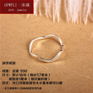 GPWFLI·冰璃 足銀99足銀輕奢戒指指環(huán)女潮時(shí)尚個(gè)性開(kāi)口可調(diào)節(jié)冷淡尾戒 波紋戒  型號(hào)313