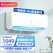 申花節能空調 空調掛機 家用空調 壁掛式 臥室出租屋 省電變頻  安靜低音 快速冷暖 獨立除濕 大1.5匹 一級能效 【單冷】全銅管 無(wú)安裝 送貨入戶(hù)