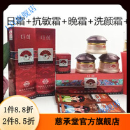 多喜【官方】多喜化妝品套裝 韓國多喜美皙白組合套裝 多喜京 五件套(+眼霜1瓶+5面膜)