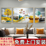 詩六藝家飾客廳裝飾畫北歐現(xiàn)代簡約沙發(fā)背景墻掛畫三聯(lián)畫大氣輕奢壁畫晶瓷畫 家和富貴A（鋁合金外框） 鑲鉆畫左右60*80+中間120*80亮面