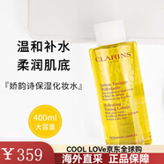 嬌韻詩(shī)（CLARINS）黃水溫和柔膚水持久補(bǔ)水保濕舒爽膚水400ml情人節(jié)禮物 200ml