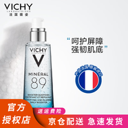 薇姿（VICHY）89號賦能精華露肌底液提亮膚色收縮毛孔原液保濕滋潤 89賦能精華露50ml*一瓶
