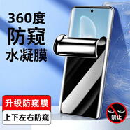 亨馳 適用vivo s17/17t手機膜曲面360度防窺水凝膜s17pro手機軟膜防摔非鋼化手機保護膜 vivo s17/17t【360度防窺水凝膜】