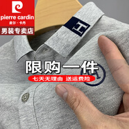 皮爾卡丹短袖T恤男士夏季polo冰絲衫刺繡男士純真棉翻領高重磅100%純真棉 特價抗皺boy官方店旗艦804短袖-淺灰 M 165建議120斤以內(nèi)