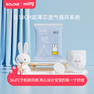 SOLOVE米菲 紙尿褲 拉拉褲  嬰兒尿不濕5片裝 芯呼吸拉拉褲XXL碼