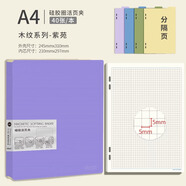 維克多利A4活頁本筆記本本子厚不硌手記事本線圈本簡約小清新活頁夾手賬本學生辦公文具 紫苑【爆款熱銷】