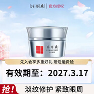 片仔癀（PZH）臨期清倉護膚品套裝補水保濕面霜淡紋精華液靈芝水乳祛痘乳液 靈芝臻顏淡紋眼霜30g