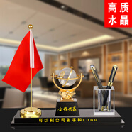 鼎亦辦公桌擺件高檔筆筒紅旗國(guó)旗擺件創(chuàng)意禮品定制送禮老板開業(yè)紀(jì)念品 厚貢緞旗+合作共贏+水晶筆筒