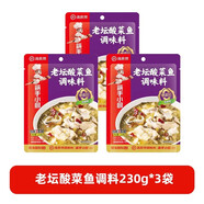海底撈海底撈老壇酸菜上湯酸菜魚(yú)調料包水煮魚(yú)泡椒酸辣魚(yú)川菜底料調味料 【3袋】老壇酸菜魚(yú)調料370g