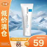 理膚泉新B5多效舒緩修護霜保濕舒緩40ml 修復換季受損泛紅