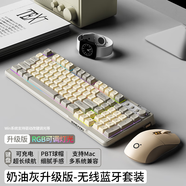 前行者V1藍牙無(wú)線(xiàn)鍵盤(pán)鼠標套裝機械手感靜音三模男女生辦公高顏值鍵鼠便攜電腦筆記本平板iPad手機通用 升級版奶油灰-雙模鍵鼠套裝【無(wú)線(xiàn)/藍牙】