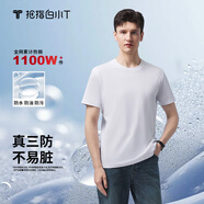 拇指白小T【李小冉同款】二代水光T短袖t恤男夏季三防白小丅純棉圓領(lǐng)上衣 【2件】男款2代白色+白色 3XL