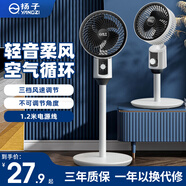 揚子（YANGZI）空氣循環(huán)扇智能語(yǔ)音電風(fēng)扇家用落地扇立式搖頭遙控辦公室宿舍 機械款【不能搖頭】