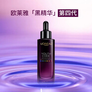 歐萊雅（LOREAL）黑精華4.0 50ml 細(xì)膩透亮抗皺緊致補(bǔ)水鎖水保濕護(hù)膚品送女友禮物
