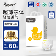 柔丫紙尿褲芯太軟拉拉褲尿不濕超薄透氣干爽新生嬰兒男女寶寶夜用安睡 紙尿褲M碼/1包62片