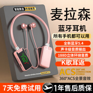 麥拉森無線藍(lán)牙耳機(jī)掛脖入耳式K歌耳返直播帶麥克風(fēng)游戲運動降噪手機(jī)通用 粉色頂峰旗艦 K歌模式+游戲模式
