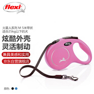 福萊希（flexi）火星人系列狗狗牽引繩自動(dòng)伸縮鏈帶狀狗繩M5米櫻花粉