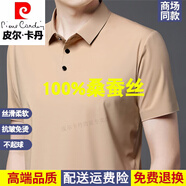皮爾卡丹（pierre cardin）輕奢高檔桑蠶絲短袖T恤男夏季新款中年高端寬松大碼無(wú)痕抗皺上衣 FXL1188 - 9600黃色 L 適合120到144斤