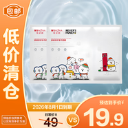薇諾娜舒緩修護凍干面膜組合（650mg+20ml）*2片【臨期清倉】