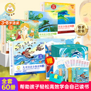 小羊上山分級(jí)閱讀第123456級(jí)全套兒童繪本3-6歲幼兒園推薦0-3歲寶寶睡前故事書(shū)啟蒙早教圖書(shū)小班學(xué)前識(shí)字語(yǔ)言漢語(yǔ)讀物 【超值贈(zèng)品】小羊上山第1-6級(jí) 全68冊(cè)