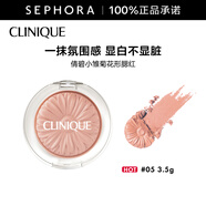 倩碧 （CLINIQUE）小雛菊花形腮紅 3.5g，05