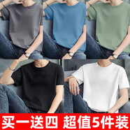 L利郎旗下【品牌斷碼撿漏】短袖恤男士夏季青年大碼純色圓領(lǐng)寬松透 灰色+藍(lán)色+綠色+黑色+白色(短T) M 94斤以?xún)?nèi)