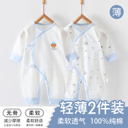 棉芹 新生兒衣服嬰兒春秋款連體衣貼身純棉睡衣0-3個月寶寶打底內(nèi)衣 淺藍(lán)小熊【2件裝 夏季款】 52cm [新生兒5-8斤以下或待產(chǎn)]