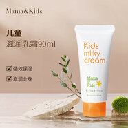 Mama-Kids兒童滋潤(rùn)乳霜面霜90g保濕身體乳潤(rùn)膚霜