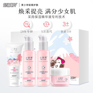 小妍青史努比煙酰胺護膚品套裝潔面水乳面霜櫻花提亮保濕少女護膚禮盒裝 櫻花粉潤護膚禮盒（效期2026.12.20） 套