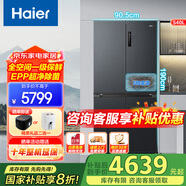 Haier540L雙開四門冰箱25年新品一級能效超薄零嵌入式十字對開四門冰箱家用變頻超凈阻氧干濕分儲