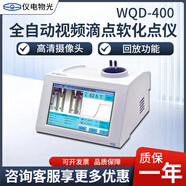 儀電物光SGW X-4/WRR-Y /WRS-2/SGW-630A 熔點儀實驗室顯微藥物熔點儀自動 WQD-400 全自動視頻滴點軟化點儀