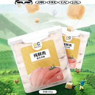 俏貝麗寵物蒸煮雞胸肉貓咪零食補水幼貓專用水煮雞肉塊狗狗吃的營養(yǎng)雞肉 凍干雞胸肉桶裝含桶657g