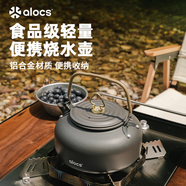 愛路客京瀾戶外燒水壺露營水壺便攜茶壺咖啡壺圍爐煮茶壺 0.8L