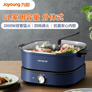 九陽（Joyoung）電火鍋大火力家用多功能烤涮6L升大容量不粘分體式電煮鍋 6L 單鍋【三檔調(diào)溫抑菌內(nèi)膽G590