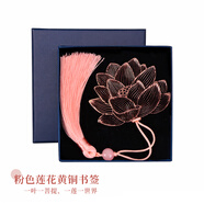 TaTanice金屬書簽生日禮物伴手禮禮物送老師送同學(xué)創(chuàng)意書夾書簽文具閱讀卡片荷花-禮盒裝