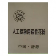 果花蘋(píng)果花粉 人工授粉用活性花粉紅富士人工授粉 金帥 紅星 秦觀(guān) 約10克經(jīng)濟裝