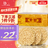 黎記面條 素面1250g 方便面掛面速食面非油炸面餅港式手工面