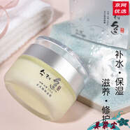 名蔻優(yōu)選魔力瓷肌護(hù)膚套裝洗潔面奶滋潤(rùn)爽膚水乳粉底眼精華液 保濕霜50g
